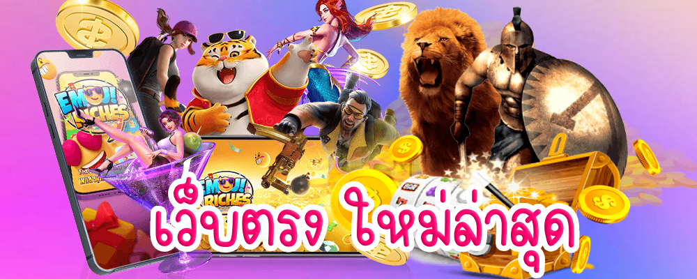 pg slot เว็บมาใหม่